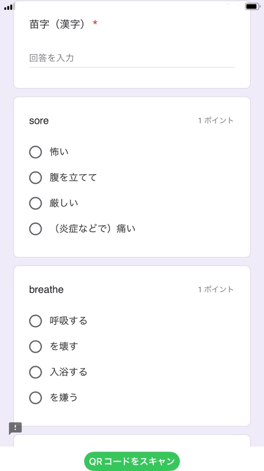 #2. 制限QRコード (iOS) 由: Kuniaki Fujimoto