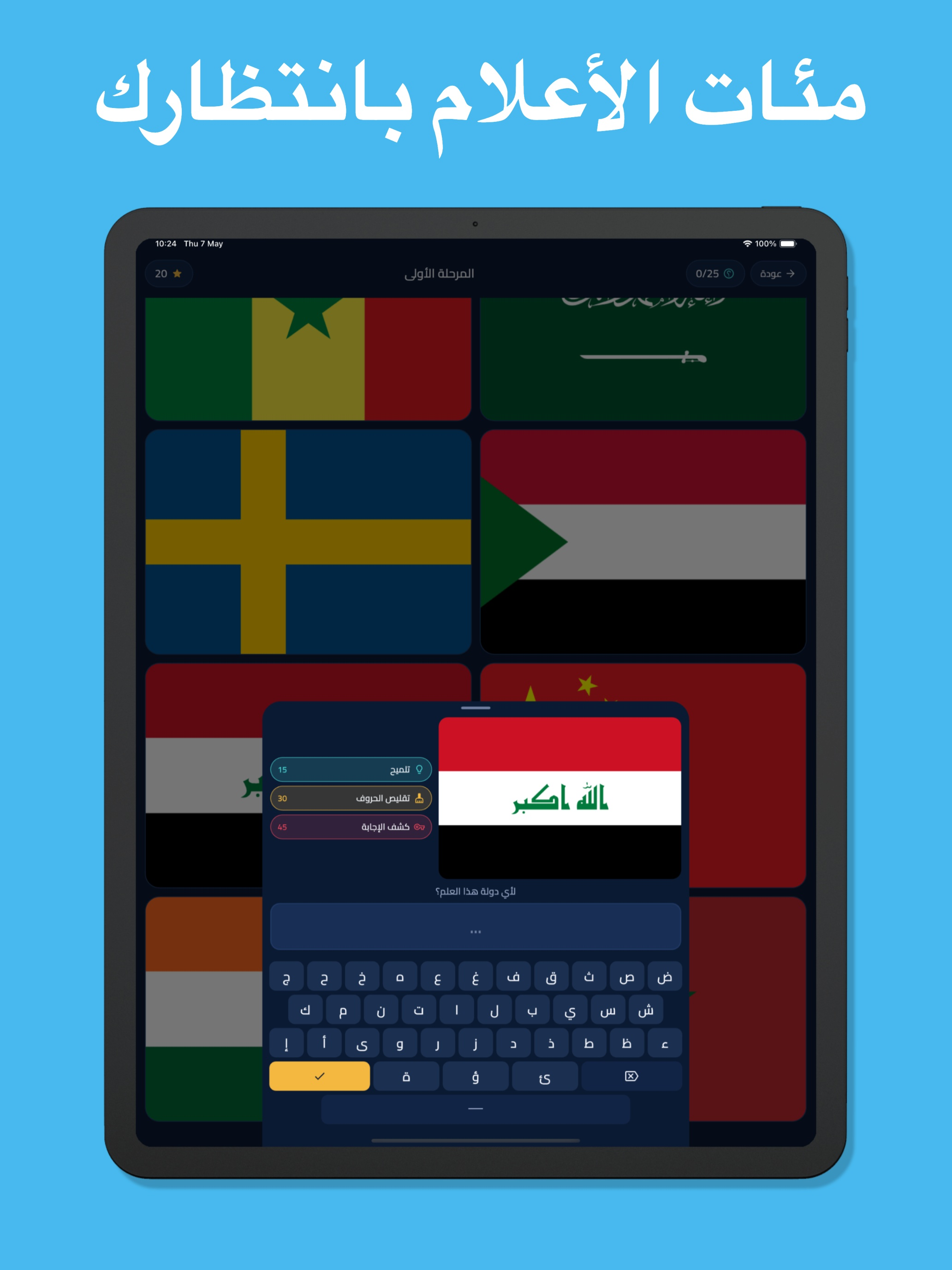 اختبار الدول العاب الغاز ذكاء