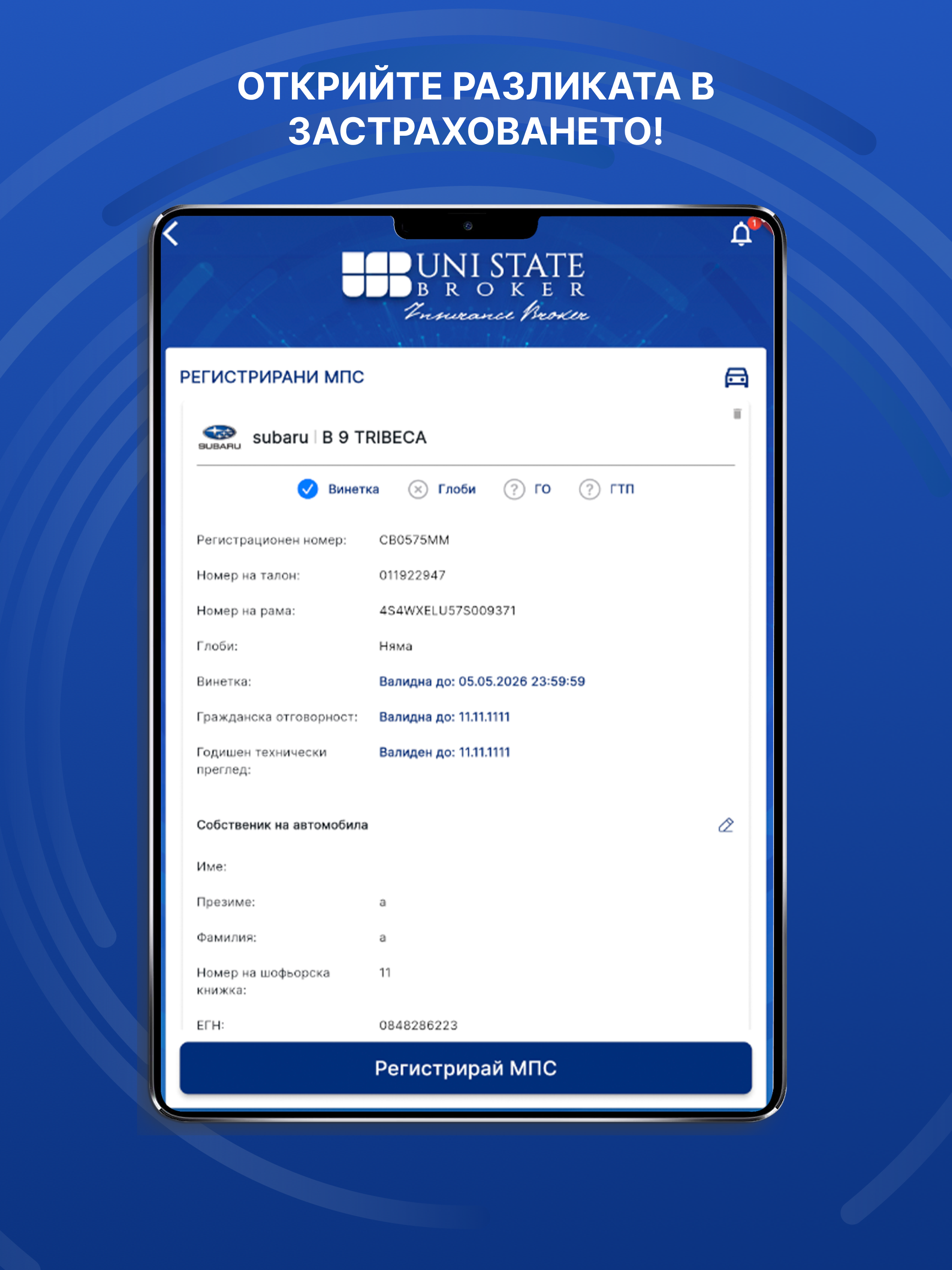 Uni State Broker screenshot 9