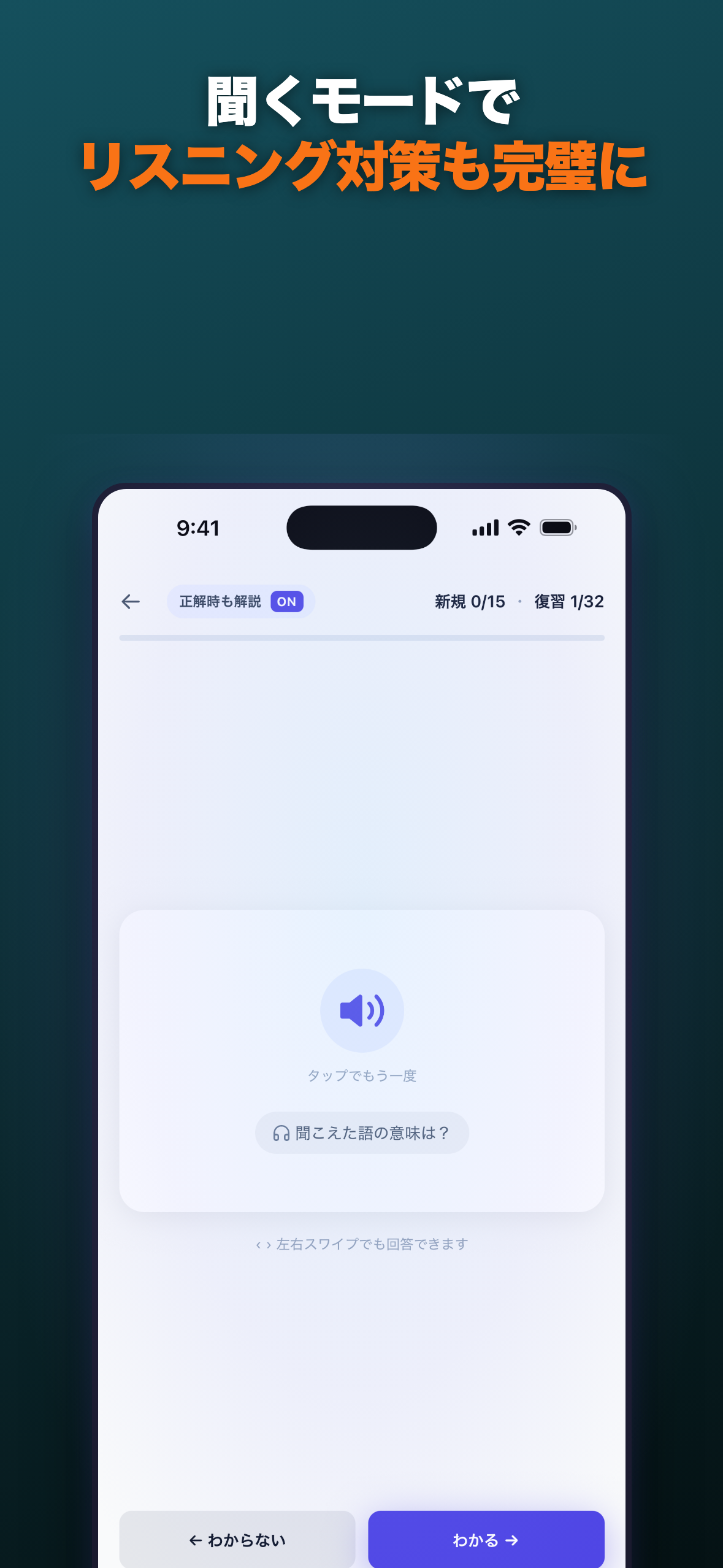 TOEIC 英単語 最頻出攻略 - Remember screenshot 6