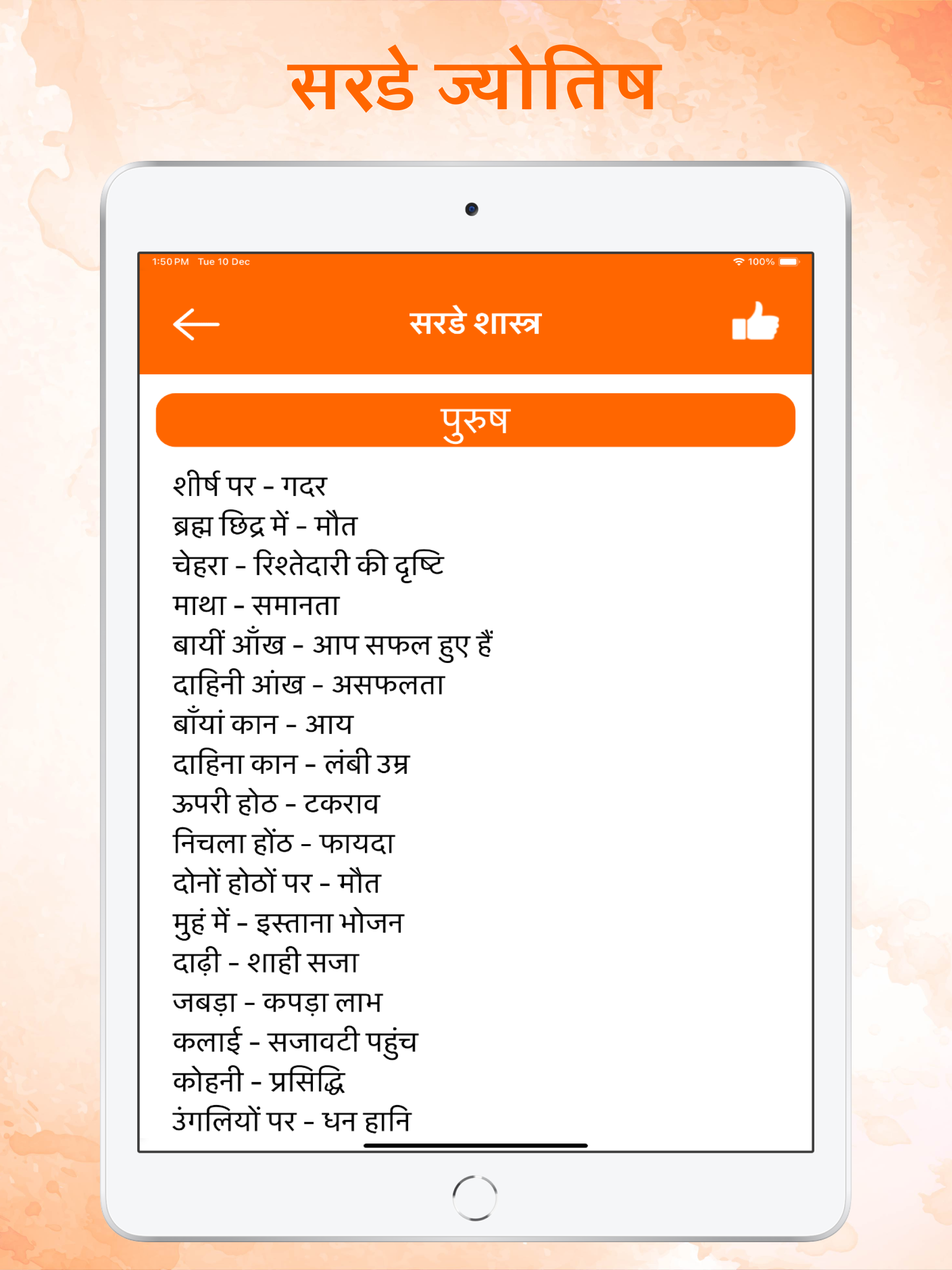 Marathi Calendar 2026