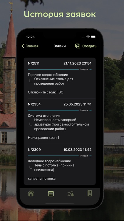 ЕАДС Гатчинский округ