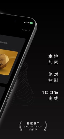 VOID – QR与文件加密 screenshot