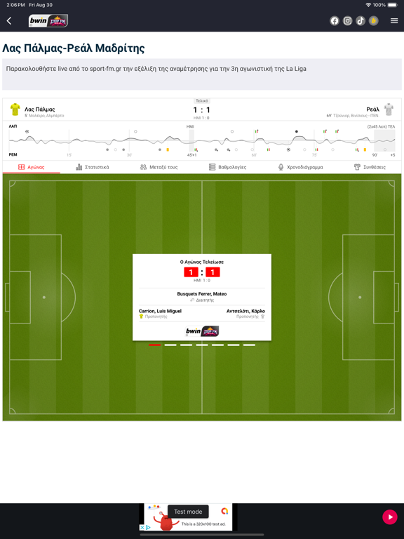 Screenshot #5 pour bwinΣΠΟΡ FM 946