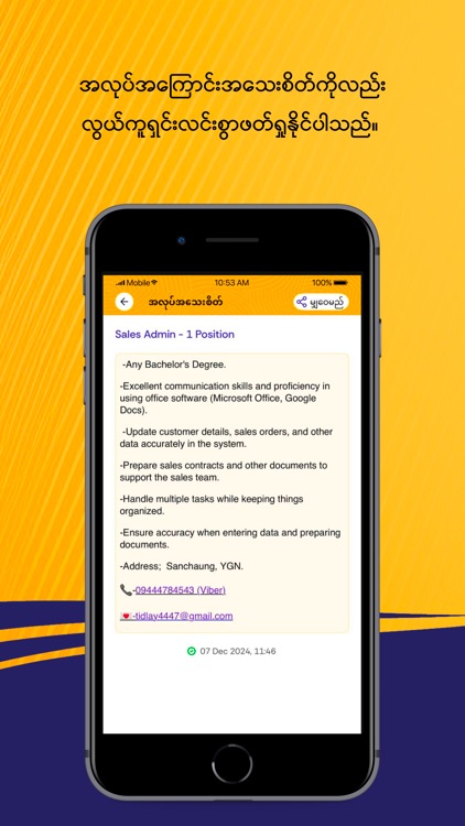 Shwe ALote screenshot-3