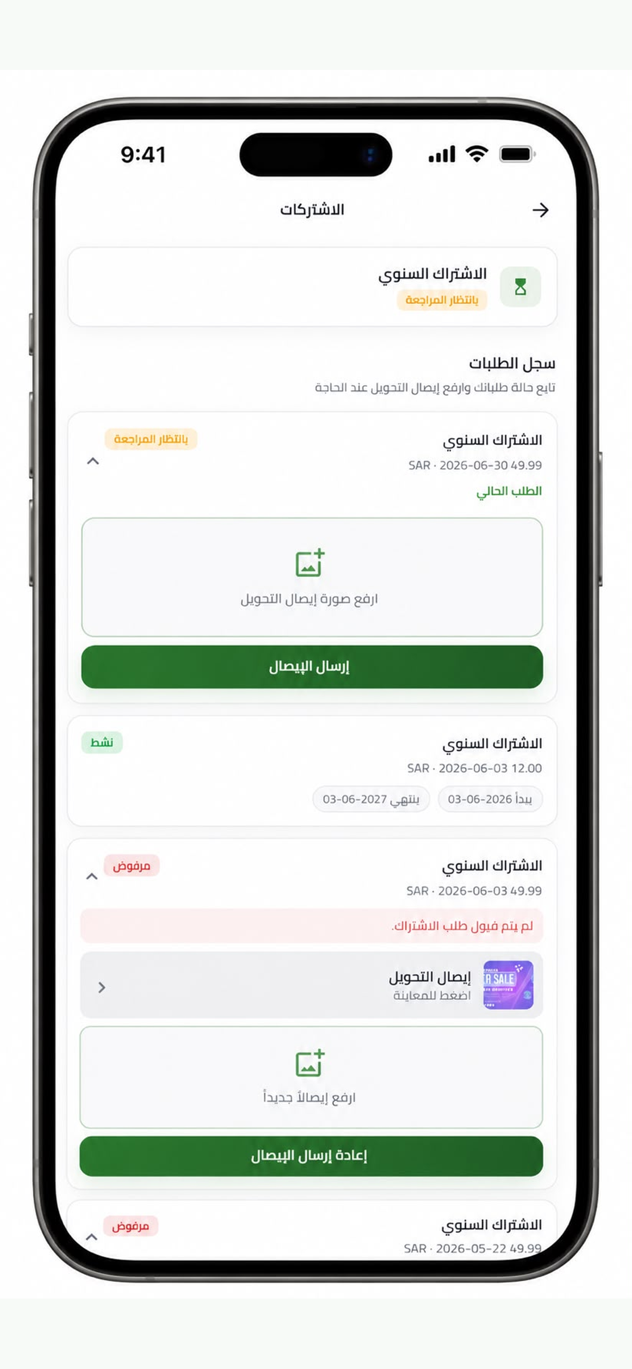 مراحي screenshot 6