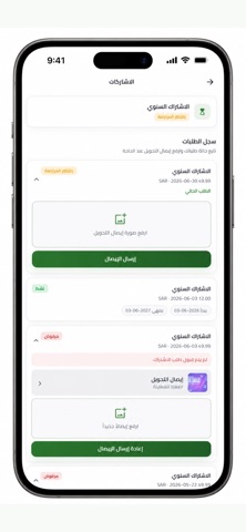 مراحي screenshot
