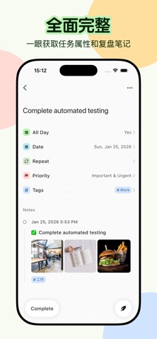计划本｜计划、任务、笔记 all in one 翻页手帐本 screenshot