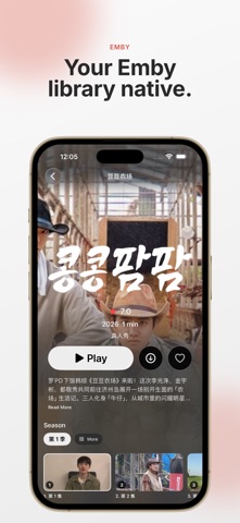 Wizju - IPTV与Emby播放器 screenshot