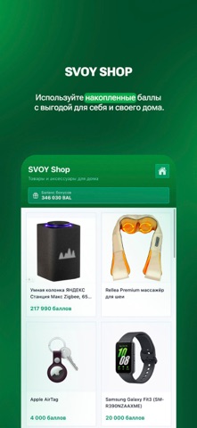 SvoyApp Screenshot 3 of 5