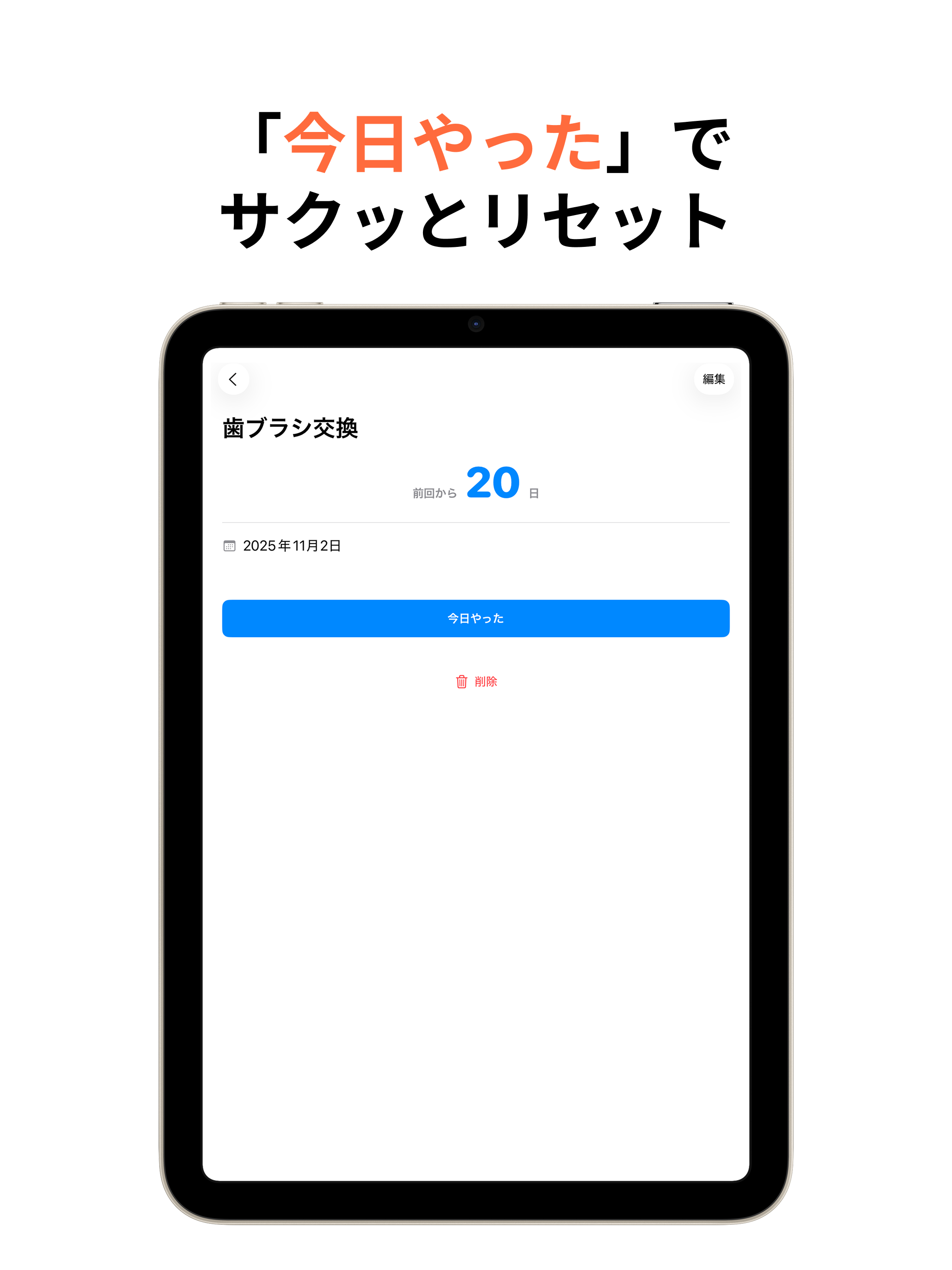 アレから - 前回から何日？経過日数メモ