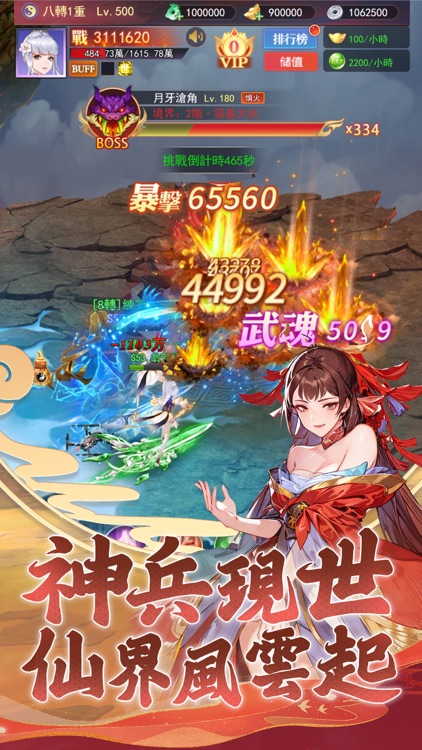 神魔幻夢