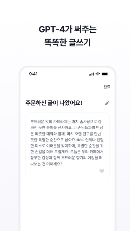 포스트킷 - PostKit screenshot-4