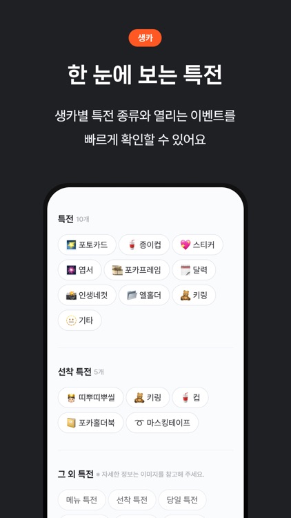 오프메이트 screenshot-5