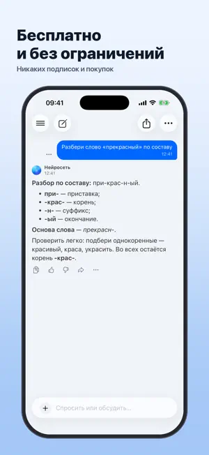 ГДЗ от нейросети screenshot 3