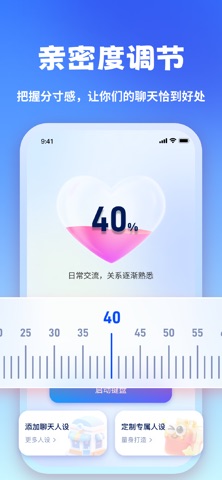 蜜语恋爱键盘-高情商智能回复聊天消息，聊天对话回复神器 screenshot