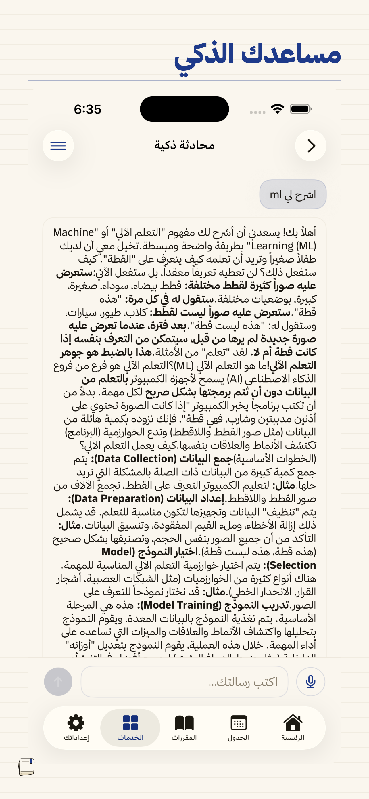 كشكولي screenshot 9