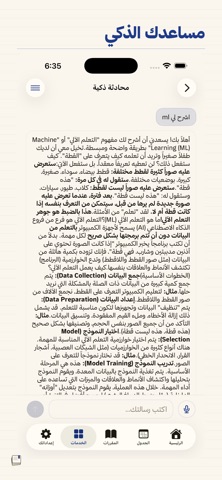 كشكولي Screenshot 9