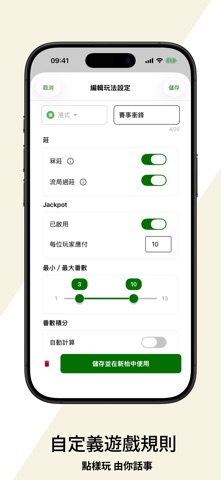 MahjongL - Track your games iPhone screenshot