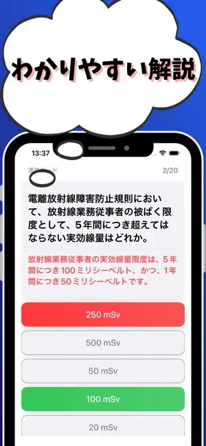 労働安全コンサルタント-試験対策-国家資格 screenshot 3