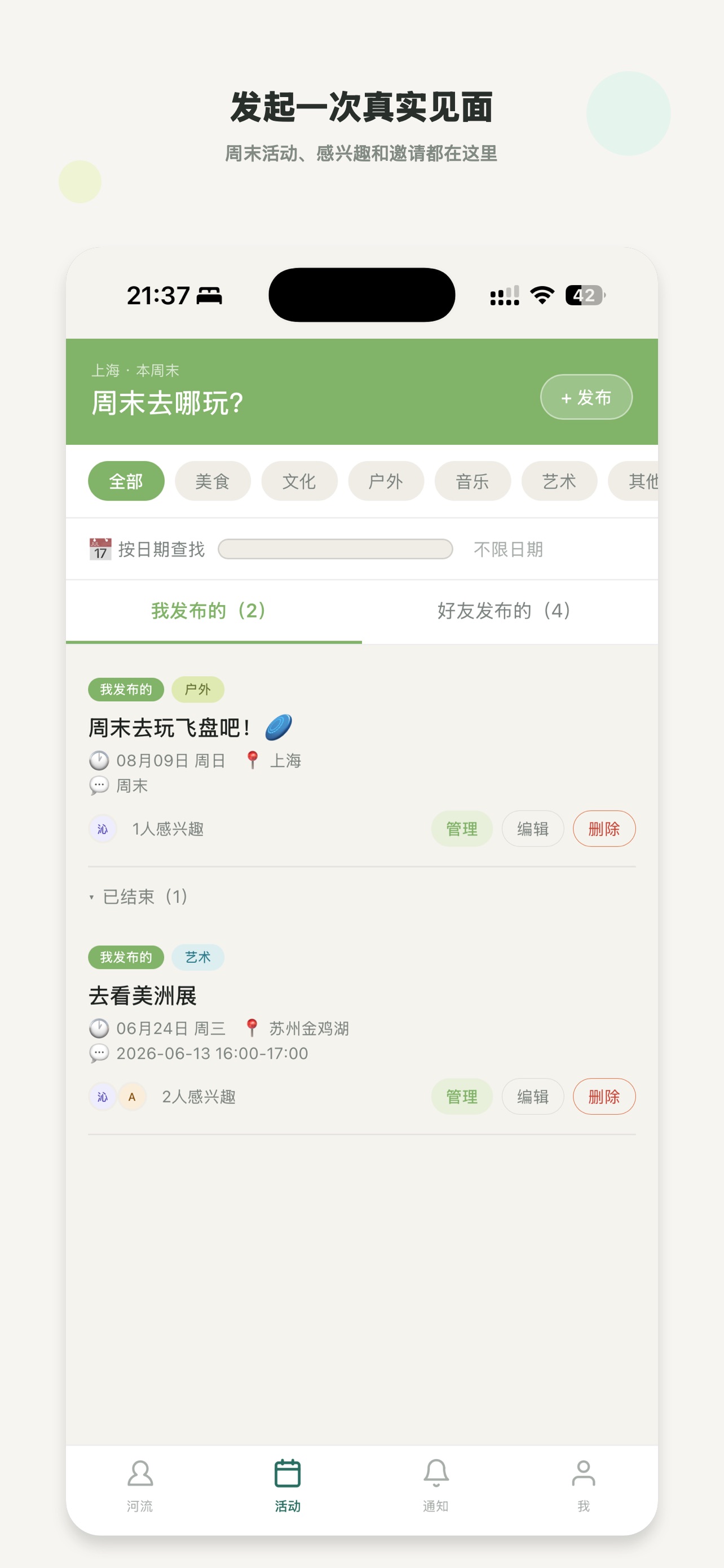 Screenshot 1 of 岸 - 好朋友常见面
