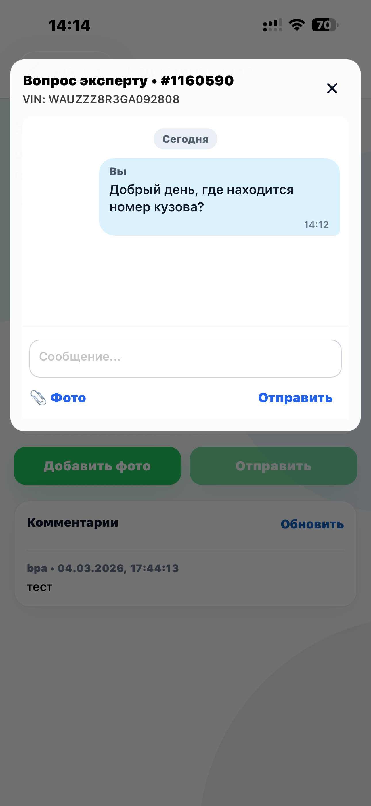 Автодетектив
