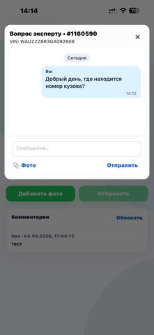 Автодетектив screenshot