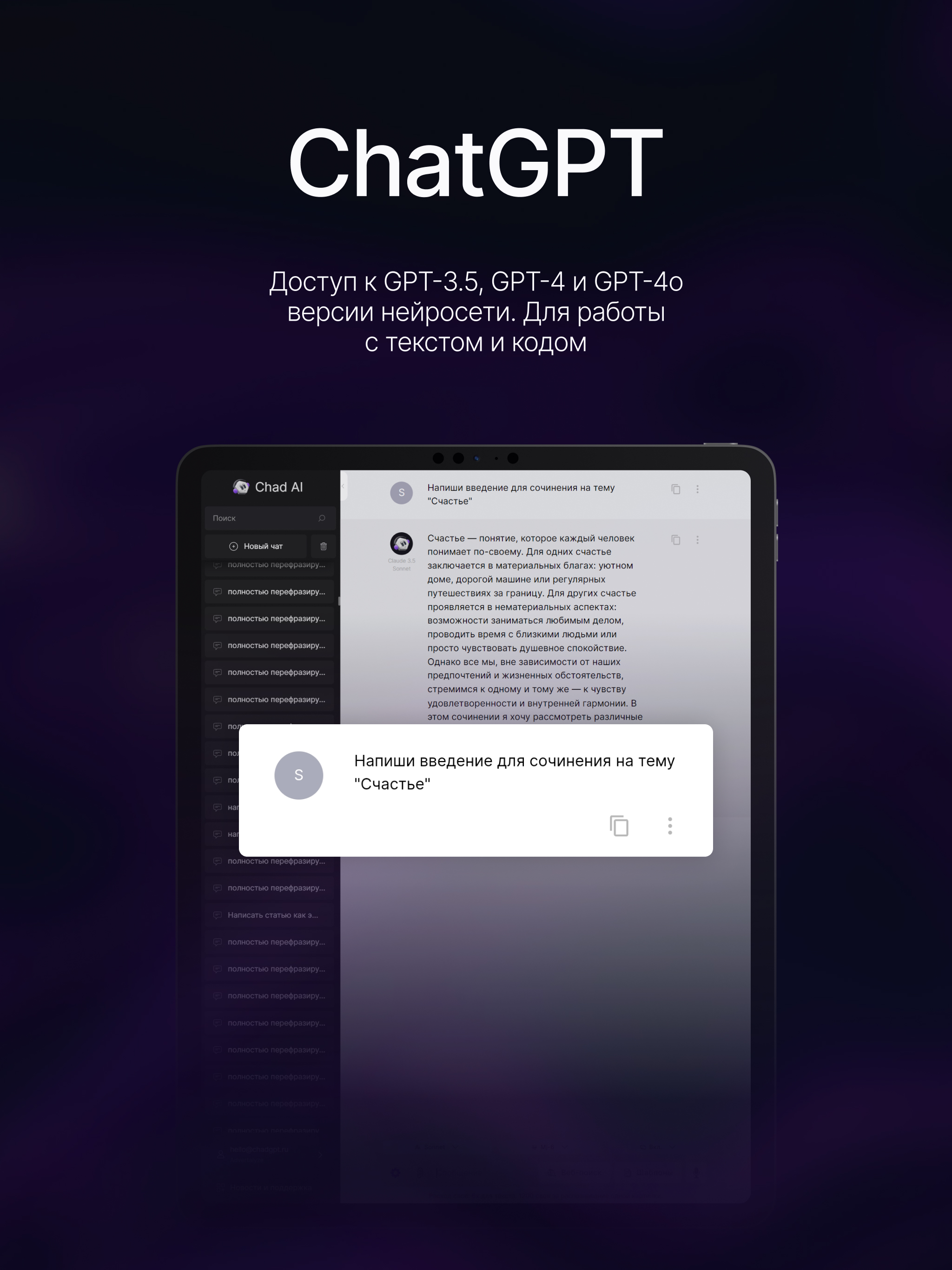 ChadAI: GPT нейросеть, ии фото screenshot 11