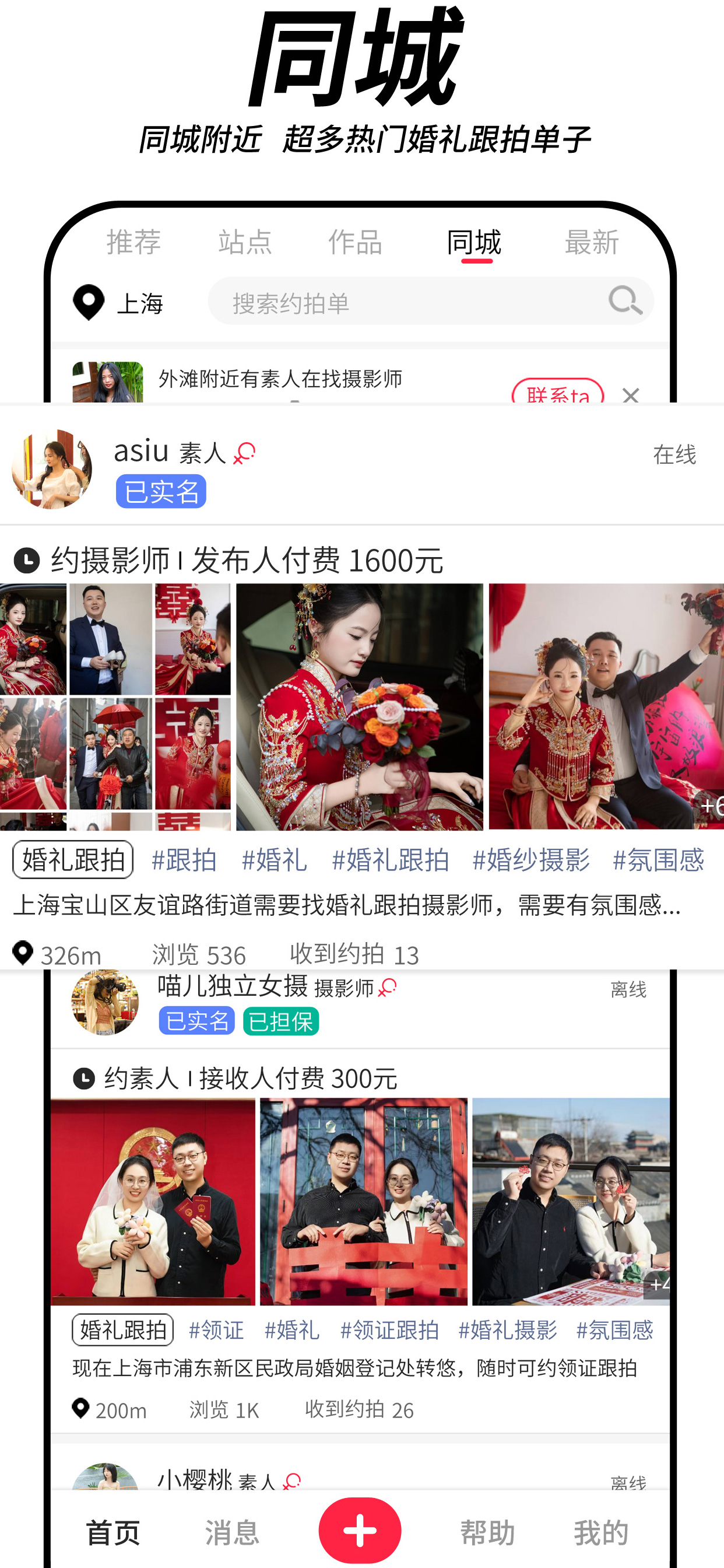 拍站