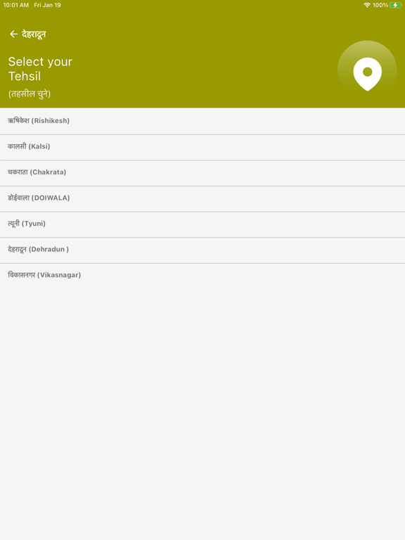 Screenshot #6 pour Bhulekh Uttarakhand