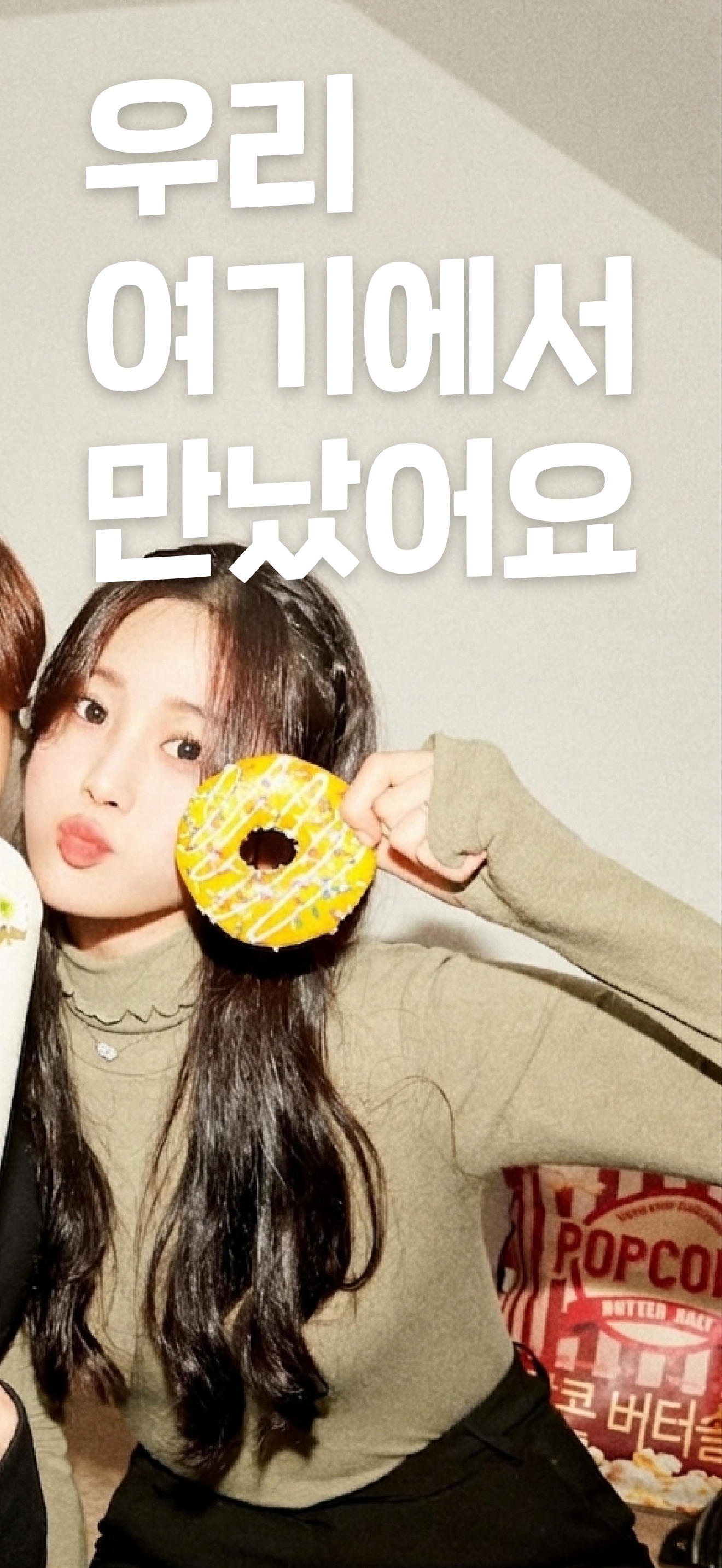 정오의데이트 소개팅 - 동네친구, 데이트, 만남 스크린샷 2