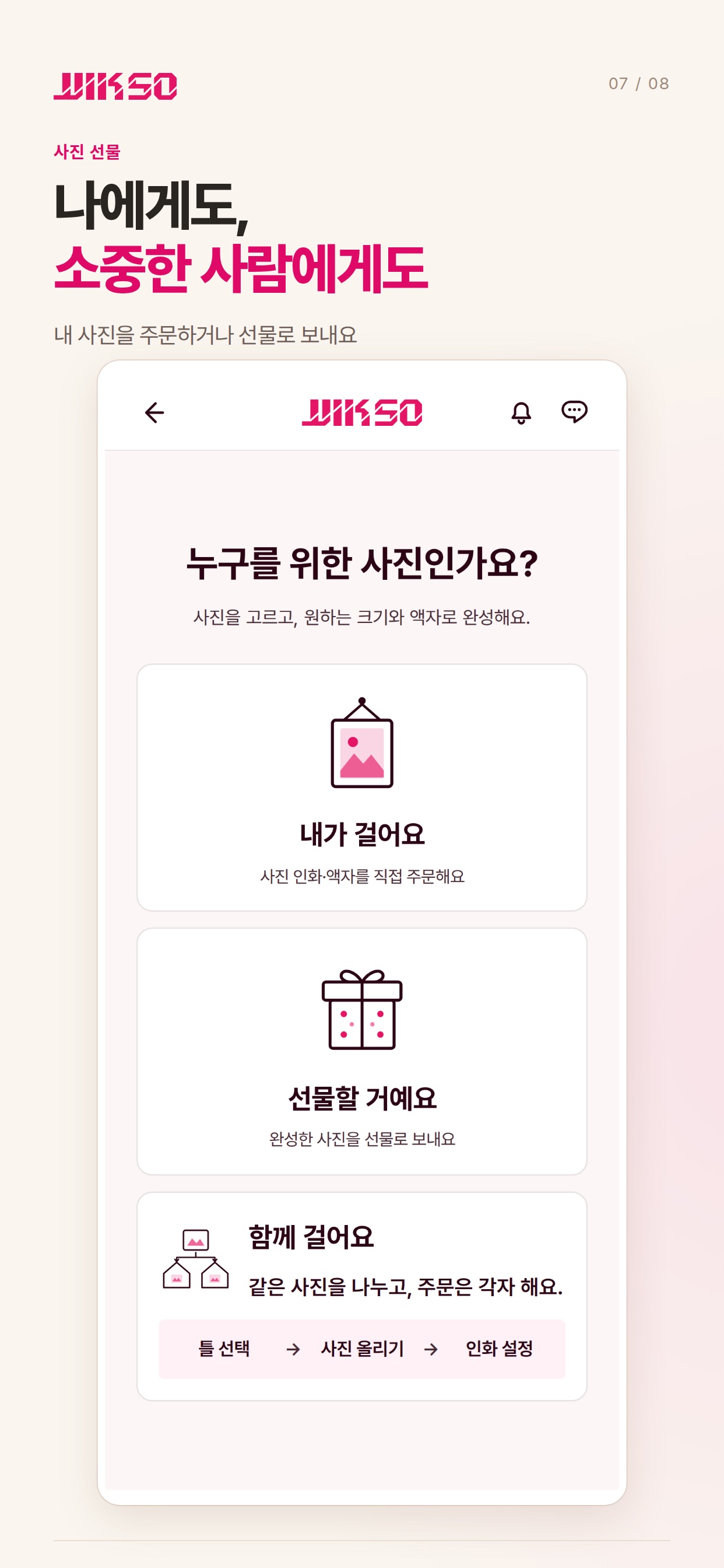 Screenshot 7 of 찍소
