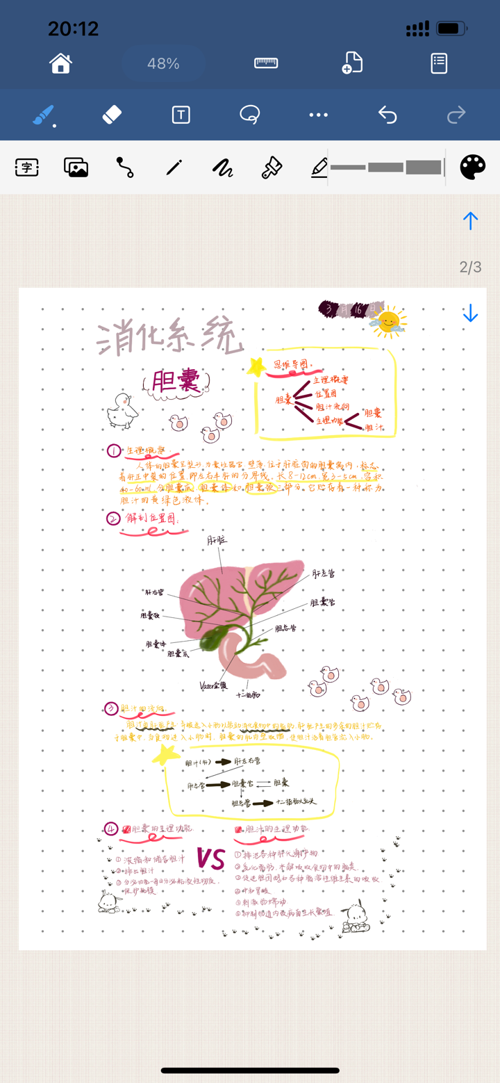 Paintwork • 手写笔记&手绘画图 screenshot 3