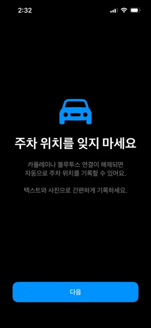차칸 screenshot 1