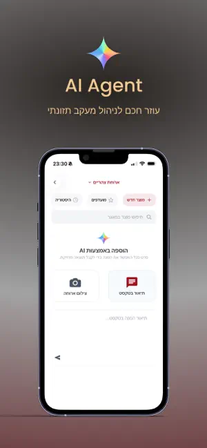 Lital Gindush screenshot 3