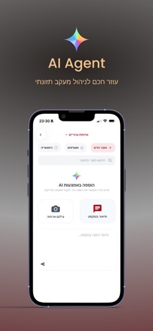 Lital Gindush Screenshot 3 of 5
