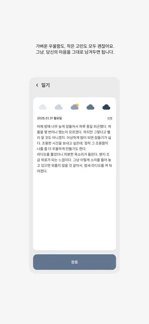 Bluenote – Your mood & story screenshot 4