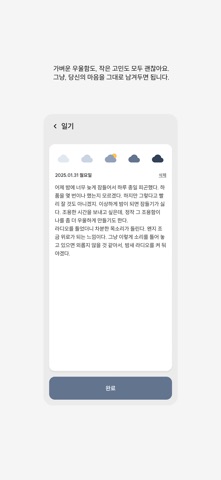 Bluenote – Your mood & story screenshot