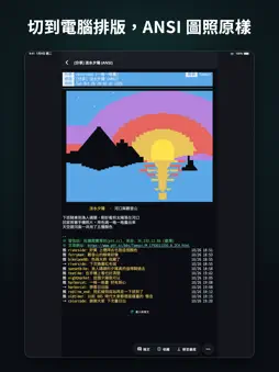 PTT+ screenshot 13
