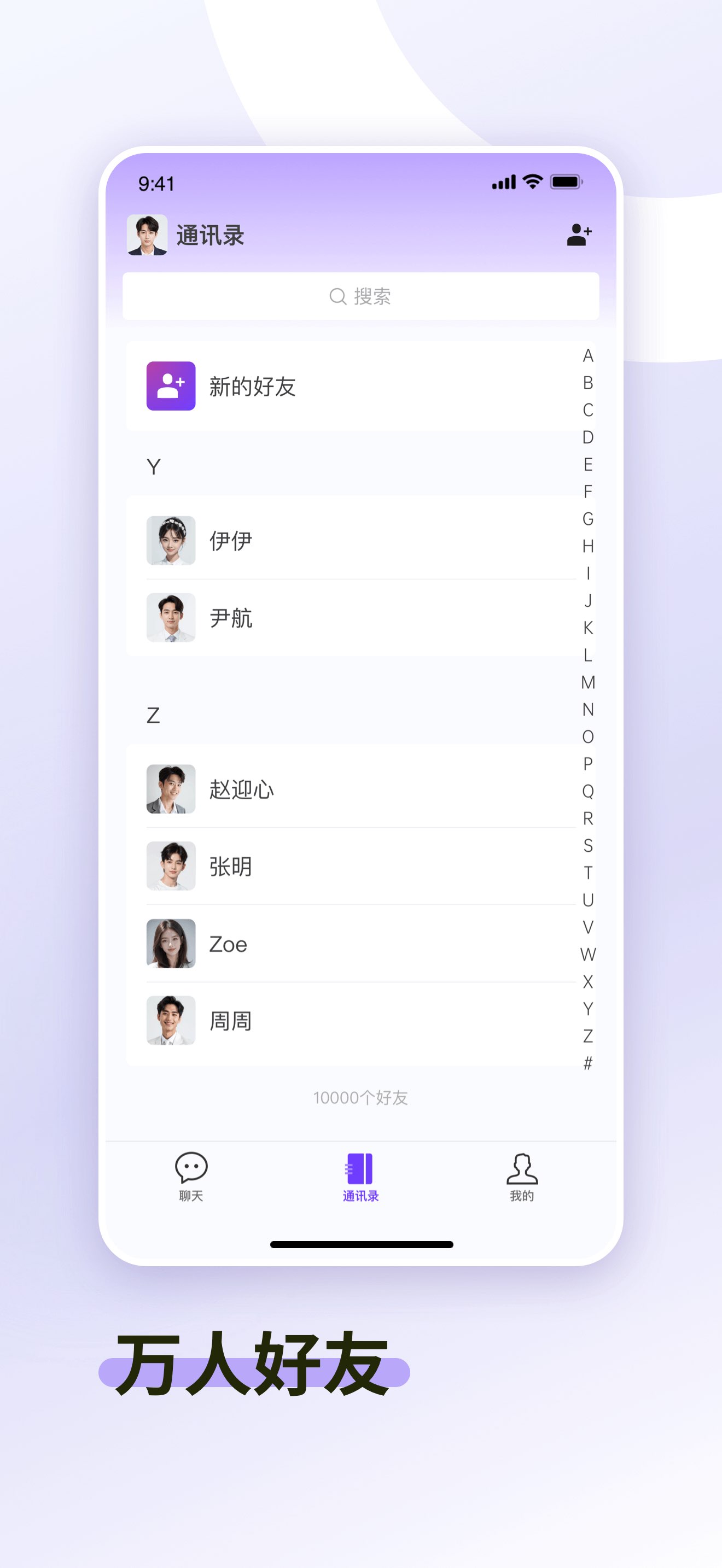 一企聊 截图 3