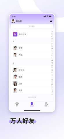 一企聊 screenshot