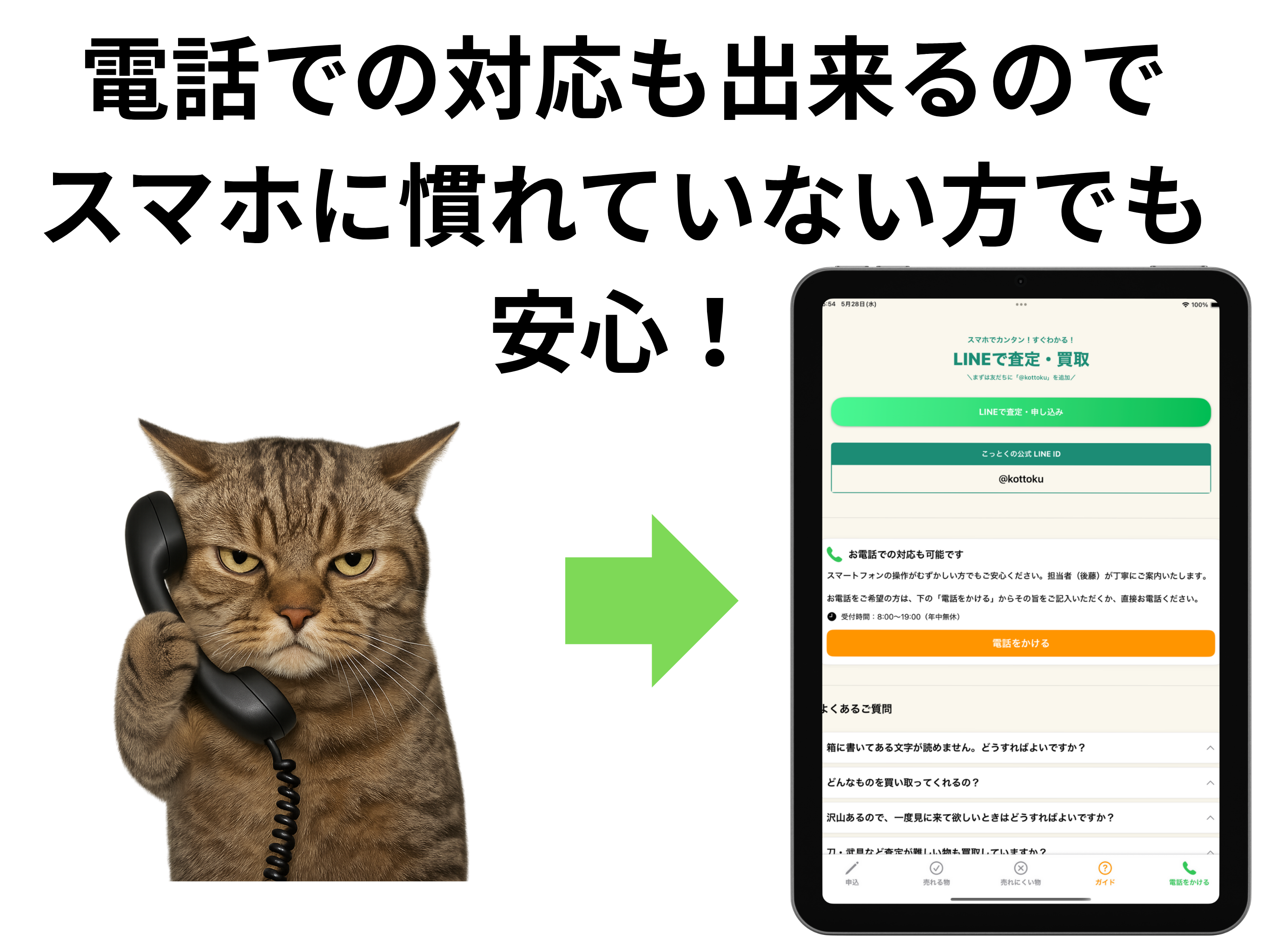 骨董品買取&査定 – こっとく