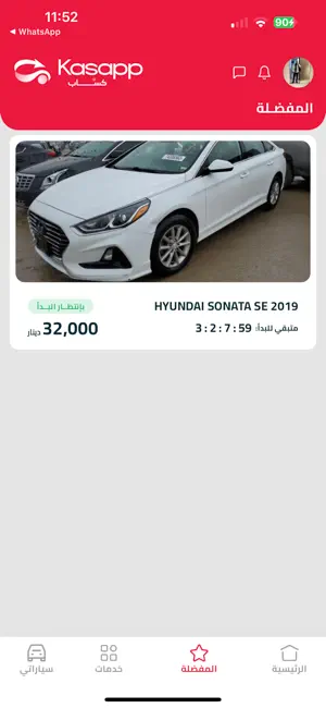 كـسّاب screenshot 2