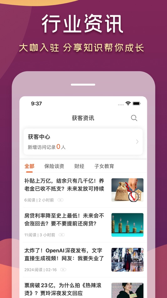 #2. 随身保典-保险师的移动展业签单工具 (iOS) 来自: 北京随身保典信息科技有限公司