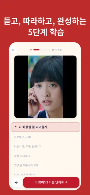 줍줍중국어 screenshot 3