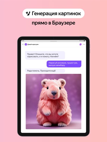 Yandex Browserのおすすめ画像5