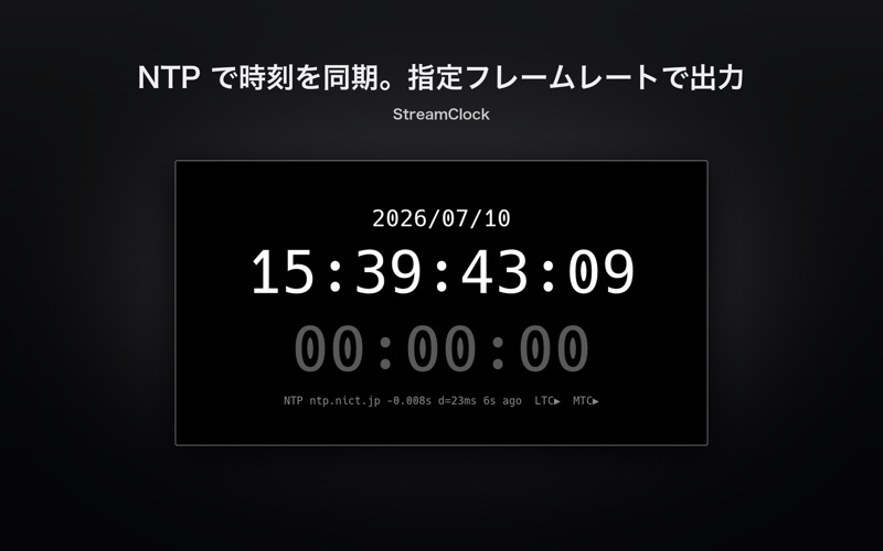 StreamClock screenshot