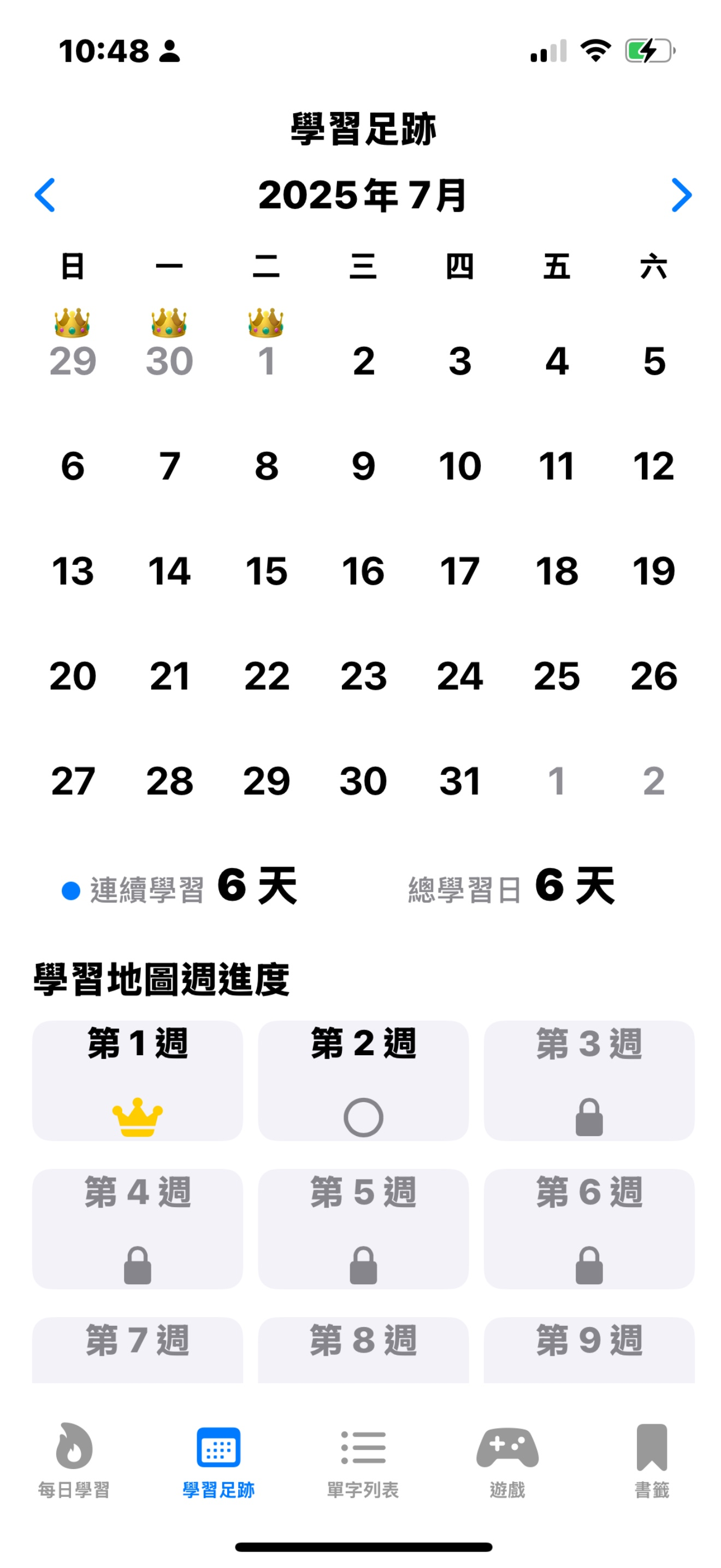 Vocabro 字彙兄弟 screenshot 4