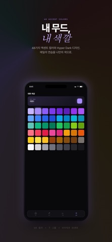 리프데이 (Riffday) screenshot