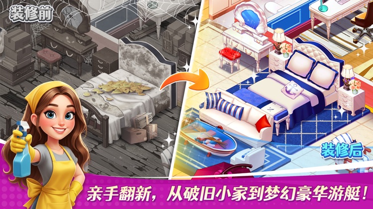 星厨志愿 - 模拟经营餐厅美食烹饪游戏 screenshot-3